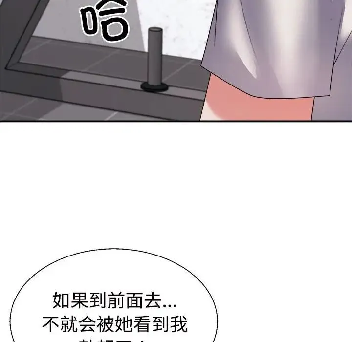 不同寻常的爱 - 第12話 - page 24