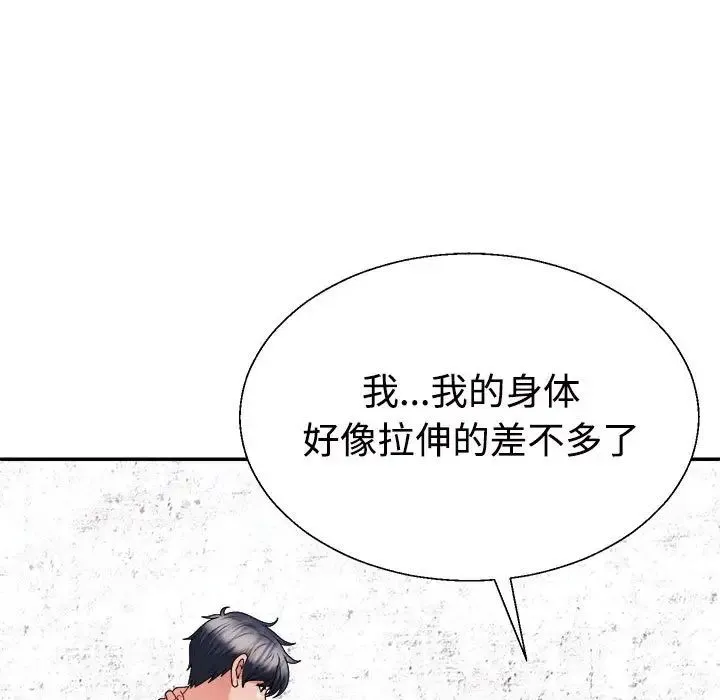 不同寻常的爱 - 第12話 - page 27