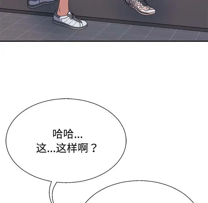 不同寻常的爱 - 第12話 - page 29