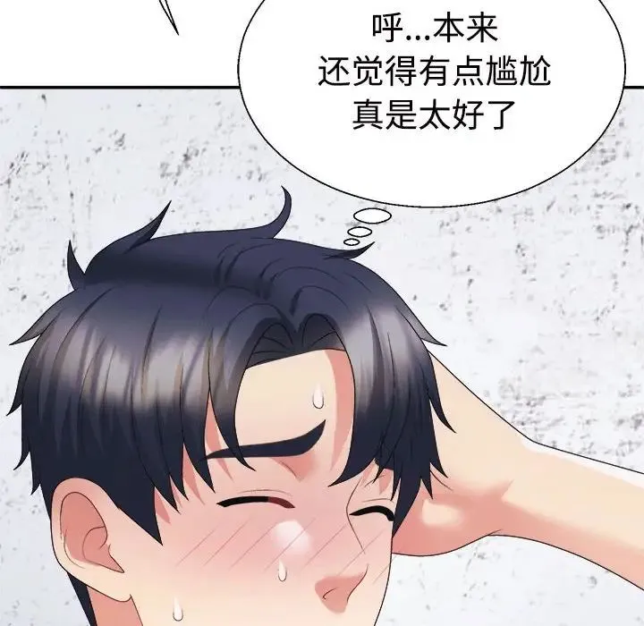 不同寻常的爱 - 第12話 - page 30