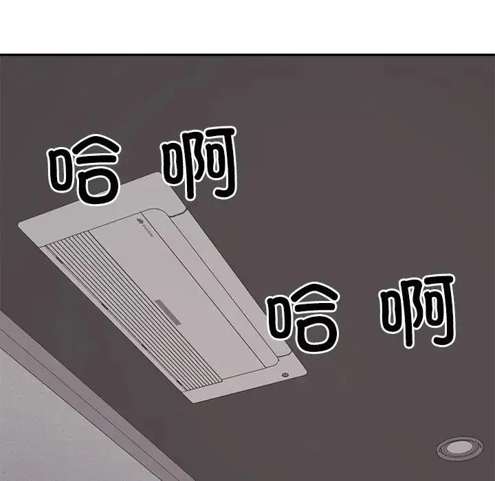 不同寻常的爱 - 第12話 - page 37