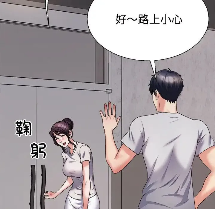 不同寻常的爱 - 第12話 - page 42