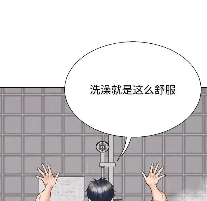 不同寻常的爱 - 第12話 - page 53