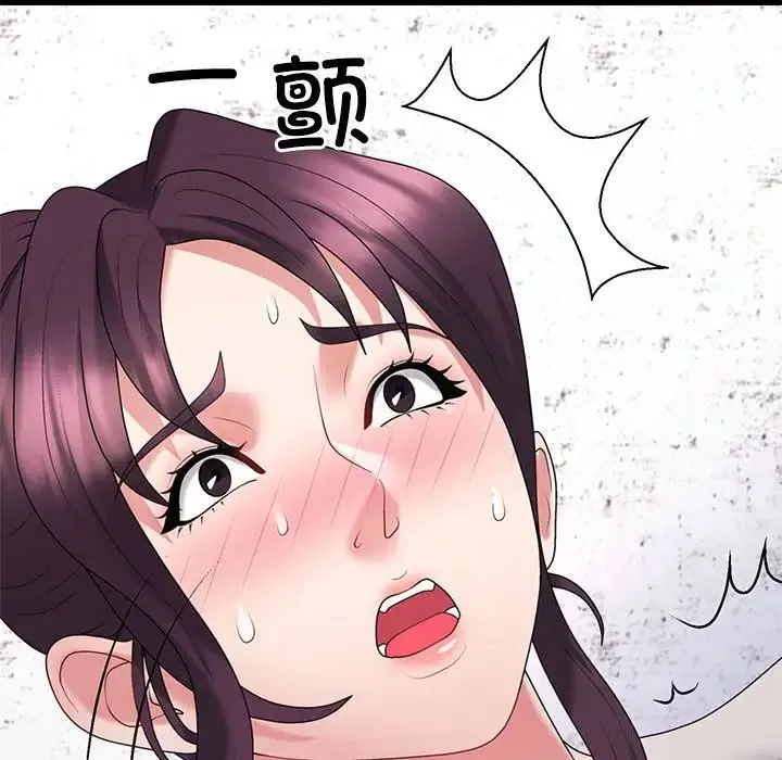 不同寻常的爱 - 第12話 - page 64