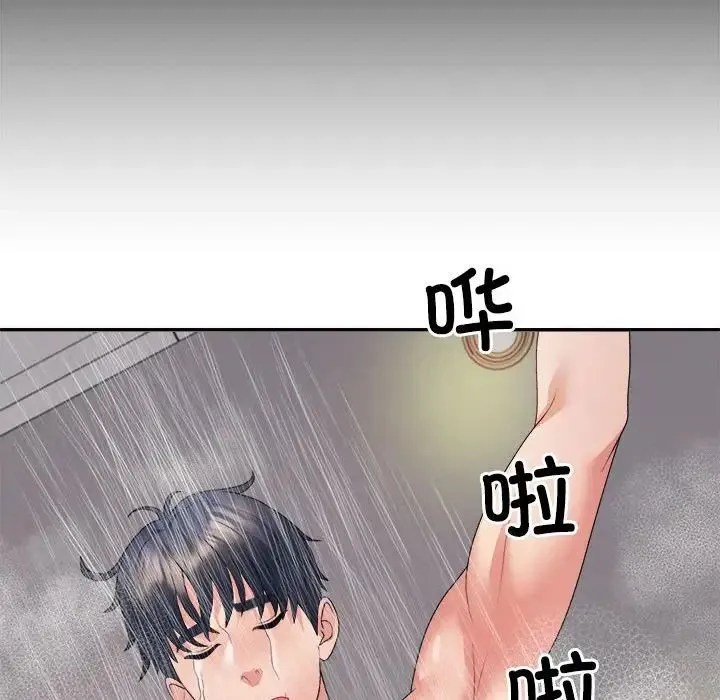 不同寻常的爱 - 第12話 - page 66