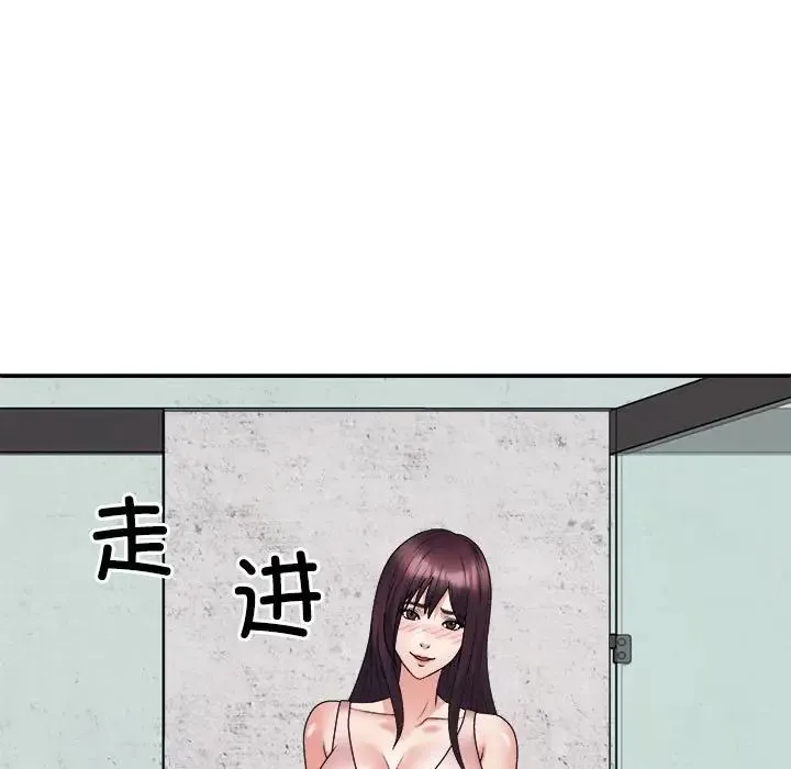 不同寻常的爱 - 第12話 - page 71