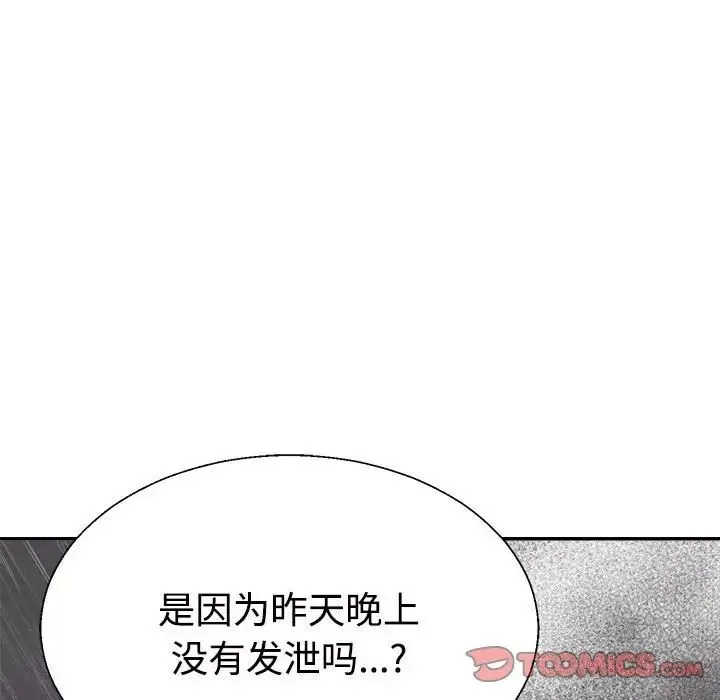 不同寻常的爱 - 第12話 - page 76