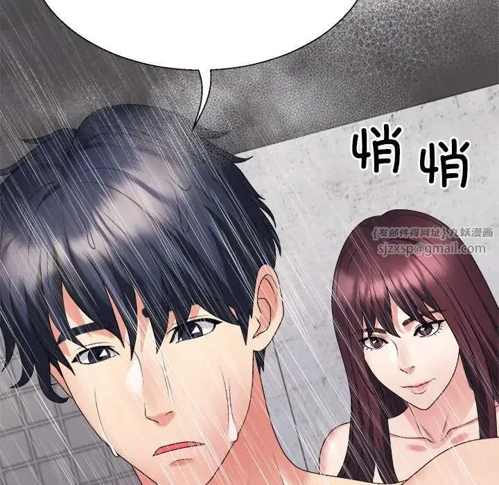 不同寻常的爱 - 第12話 - page 77