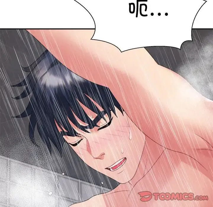 不同寻常的爱 - 第12話 - page 84
