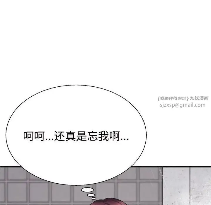不同寻常的爱 - 第12話 - page 86