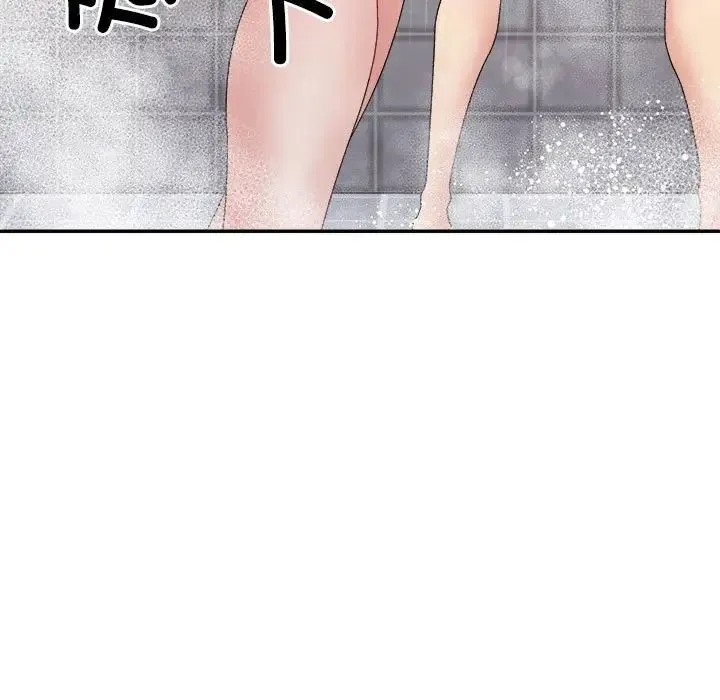 不同寻常的爱 - 第12話 - page 91