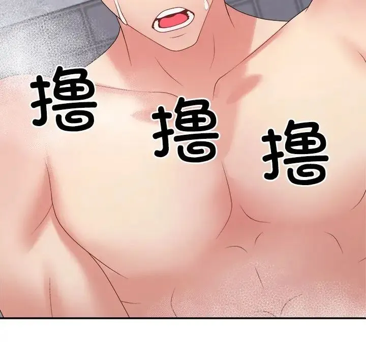 不同寻常的爱 - 第12話 - page 93