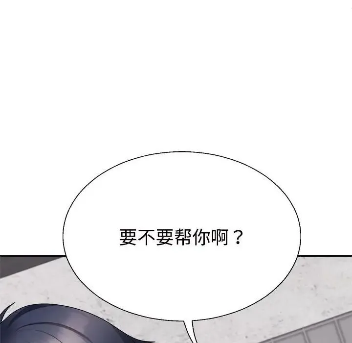 不同寻常的爱 - 第12話 - page 94