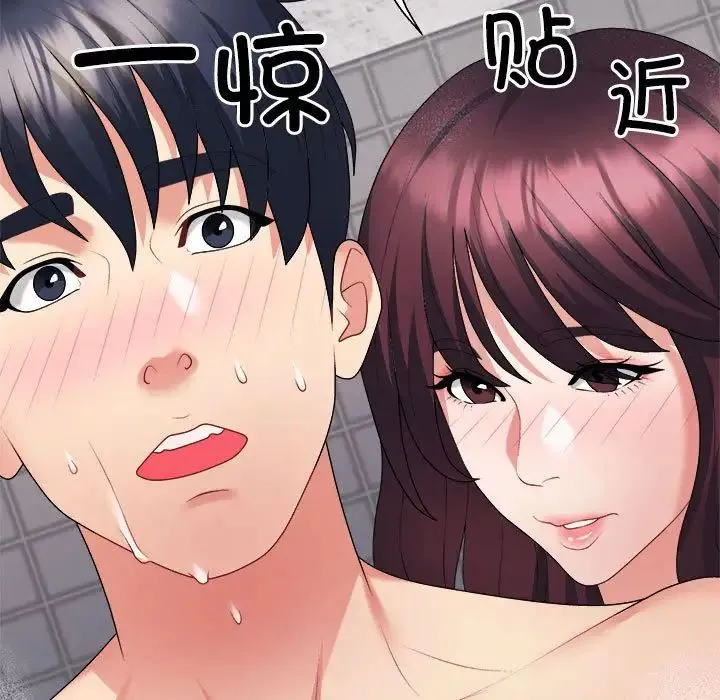 不同寻常的爱 - 第12話 - page 95