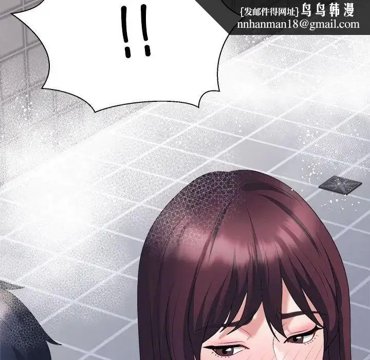 不同寻常的爱 - 第12話 - page 97