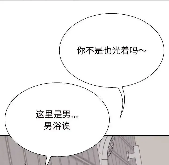 不同寻常的爱 - 第12話 - page 104