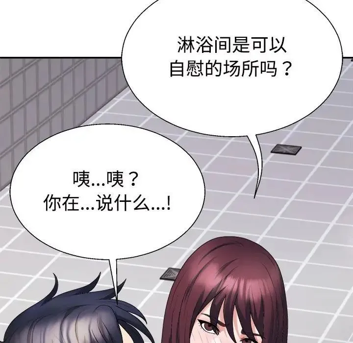 不同寻常的爱 - 第12話 - page 107