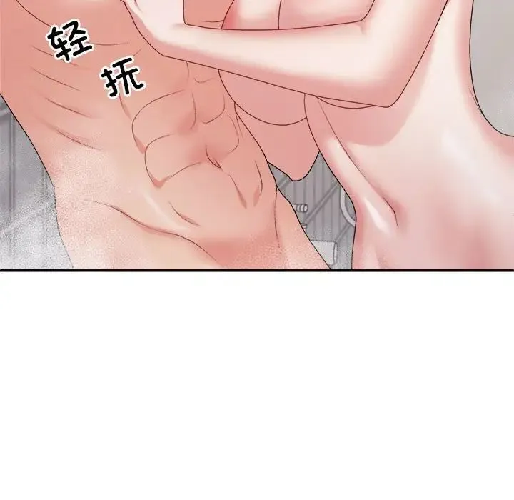 不同寻常的爱 - 第12話 - page 113