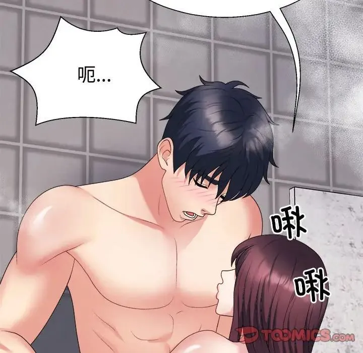 不同寻常的爱 - 第12話 - page 124
