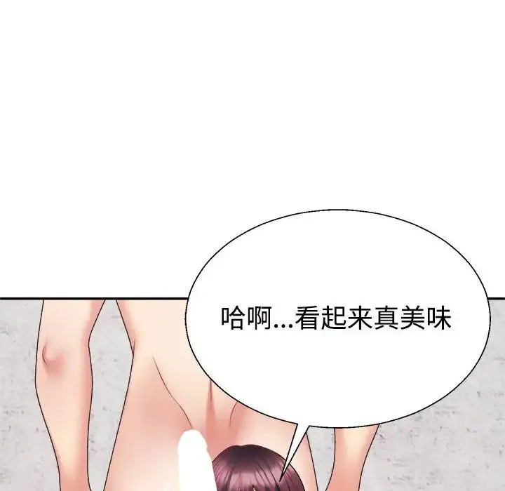 不同寻常的爱 - 第12話 - page 126