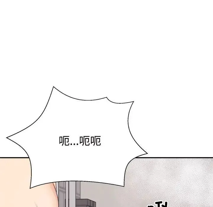 不同寻常的爱 - 第12話 - page 131