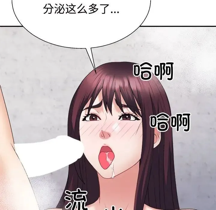 不同寻常的爱 - 第12話 - page 134
