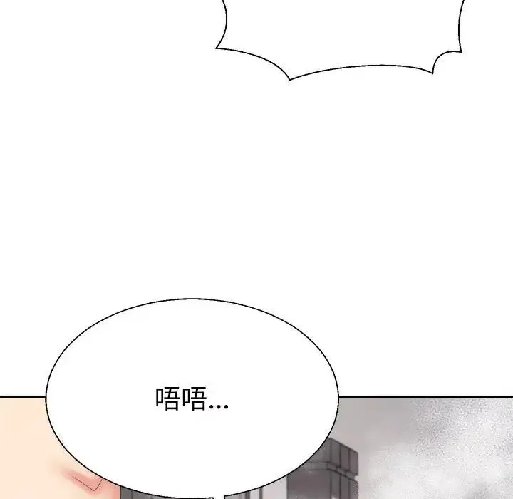 不同寻常的爱 - 第12話 - page 138