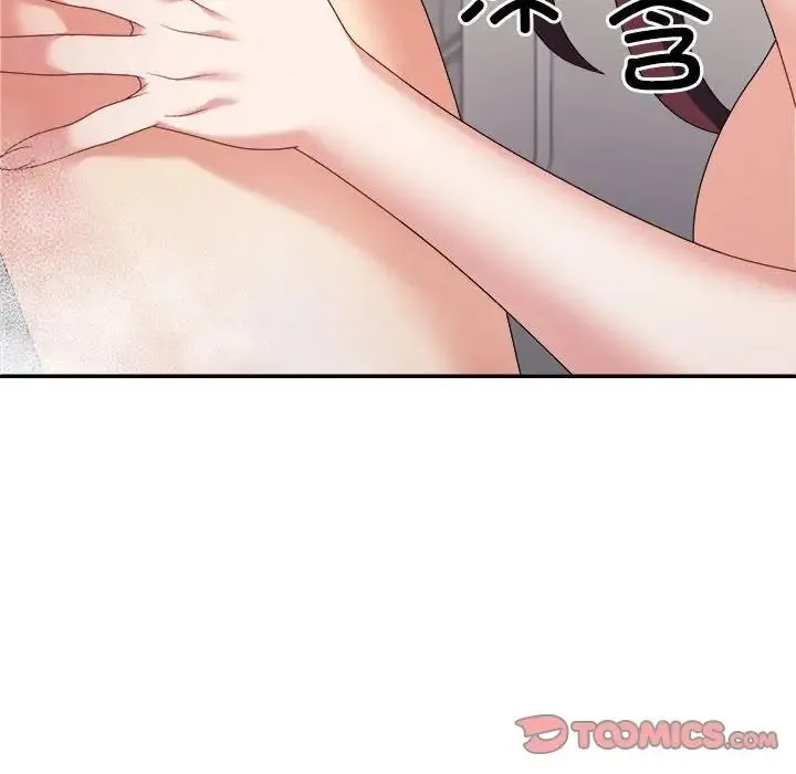 不同寻常的爱 - 第12話 - page 140