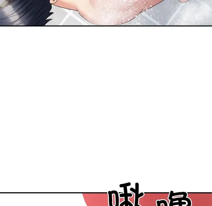 不同寻常的爱 - 第12話 - page 143