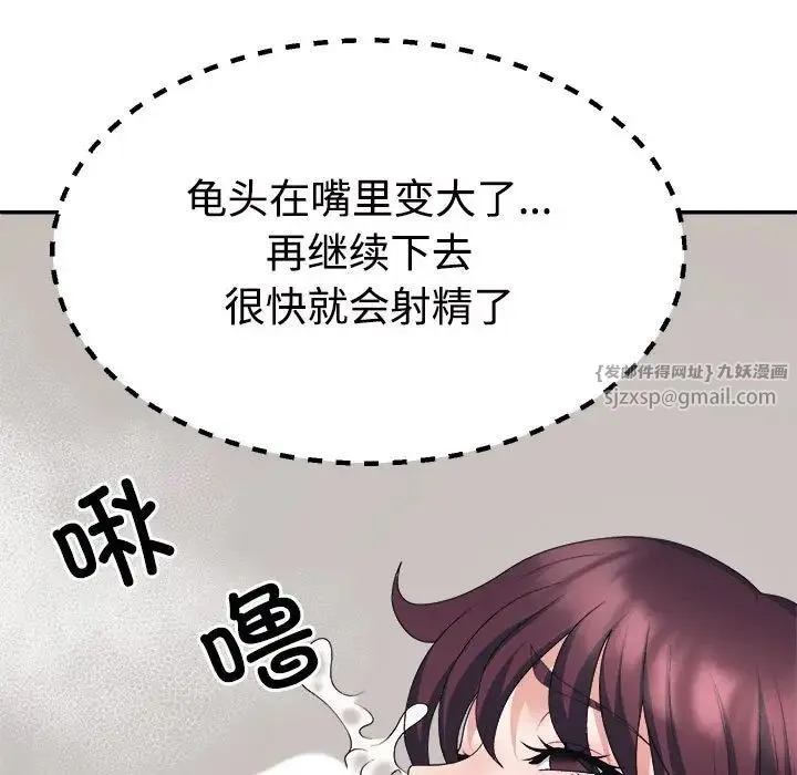 不同寻常的爱 - 第12話 - page 149