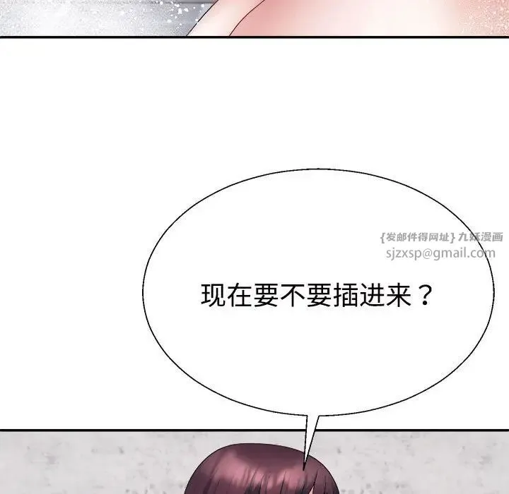 不同寻常的爱 - 第12話 - page 151