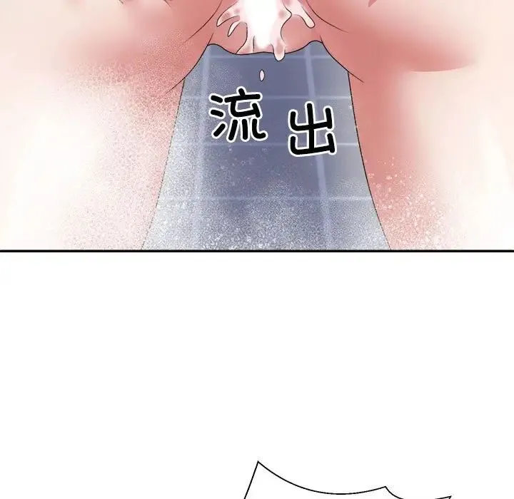 不同寻常的爱 - 第12話 - page 153