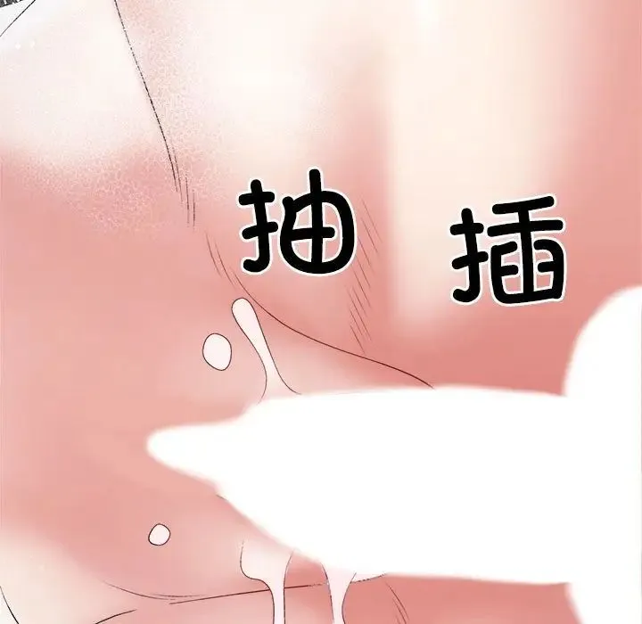 不同寻常的爱 - 第12話 - page 157