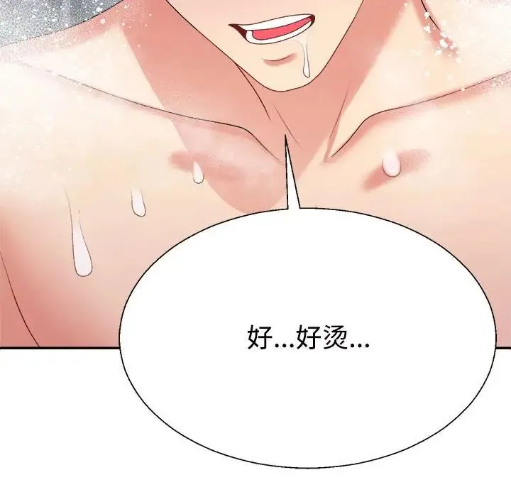 不同寻常的爱 - 第12話 - page 160
