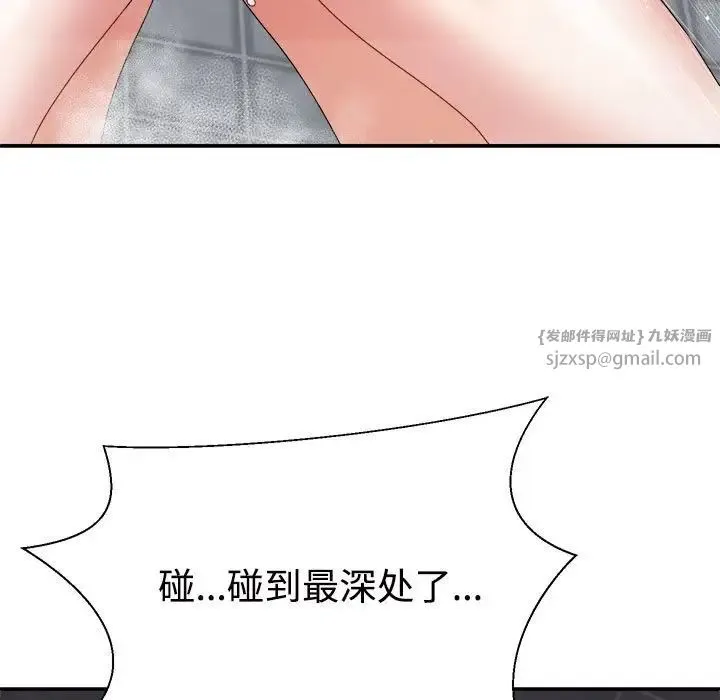 不同寻常的爱 - 第12話 - page 163