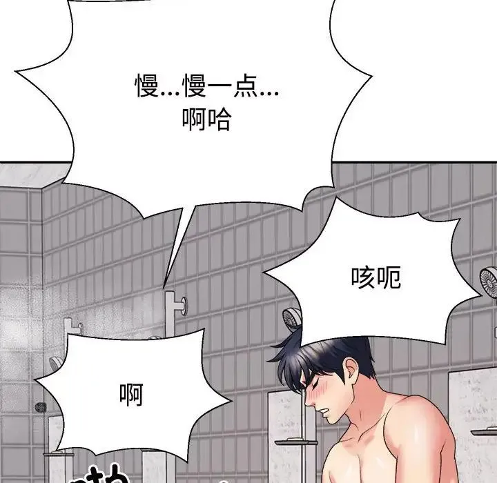 不同寻常的爱 - 第12話 - page 166