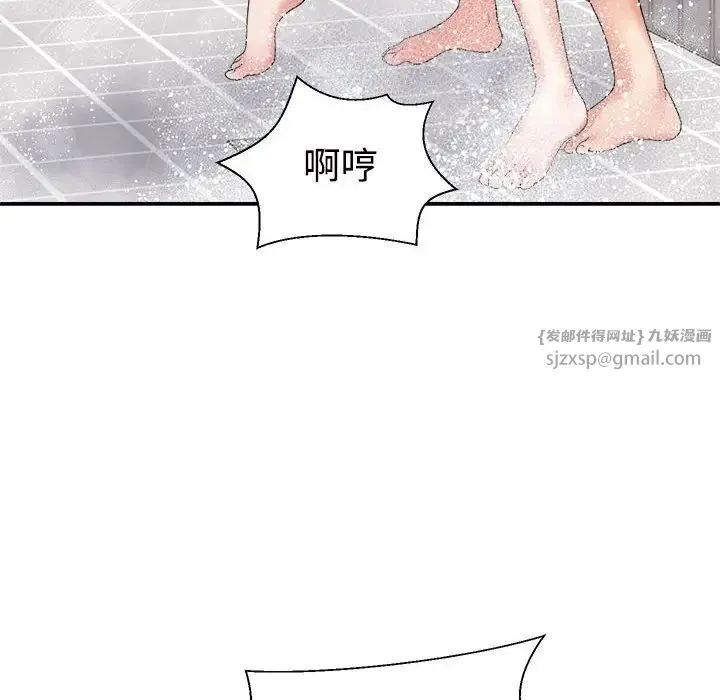 不同寻常的爱 - 第12話 - page 168