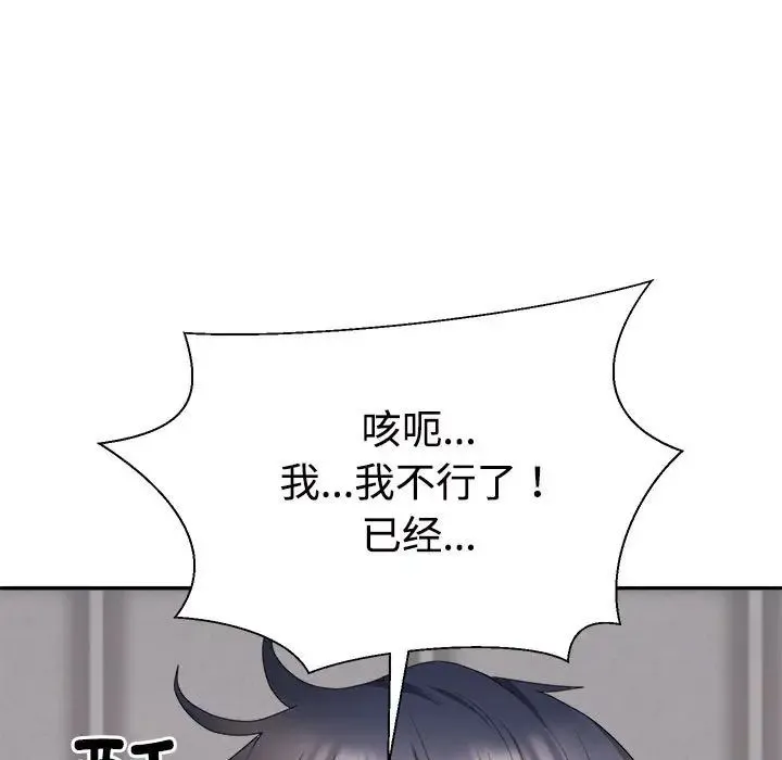 不同寻常的爱 - 第12話 - page 171