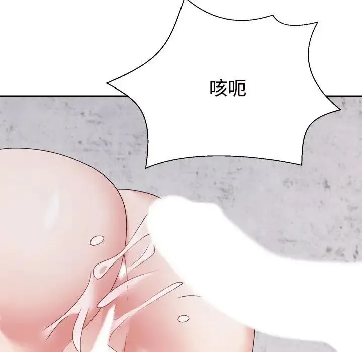 不同寻常的爱 - 第12話 - page 174