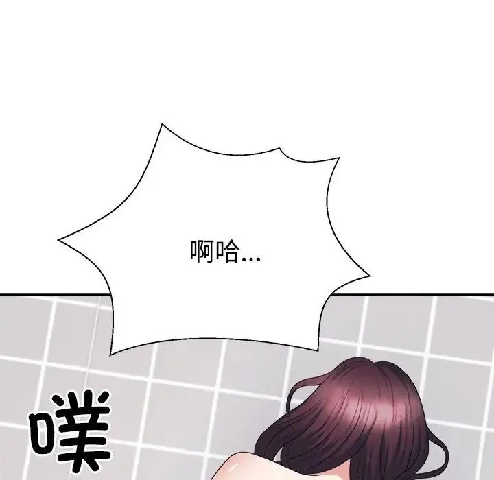 不同寻常的爱 - 第12話 - page 176