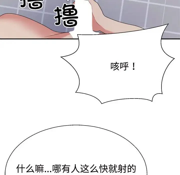 不同寻常的爱 - 第12話 - page 178