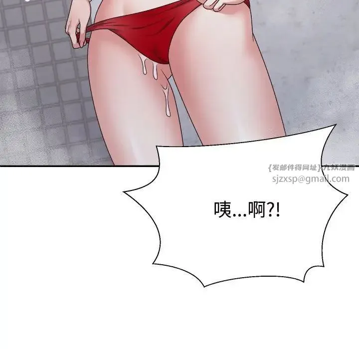 不同寻常的爱 - 第12話 - page 185