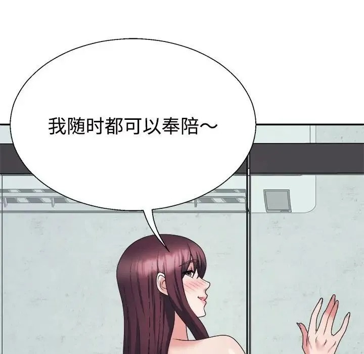 不同寻常的爱 - 第12話 - page 186