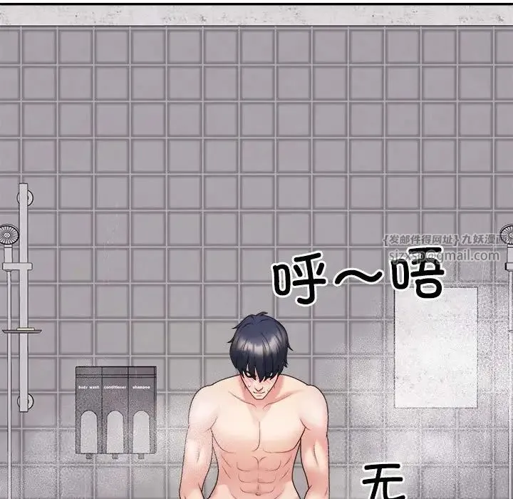 不同寻常的爱 - 第12話 - page 189