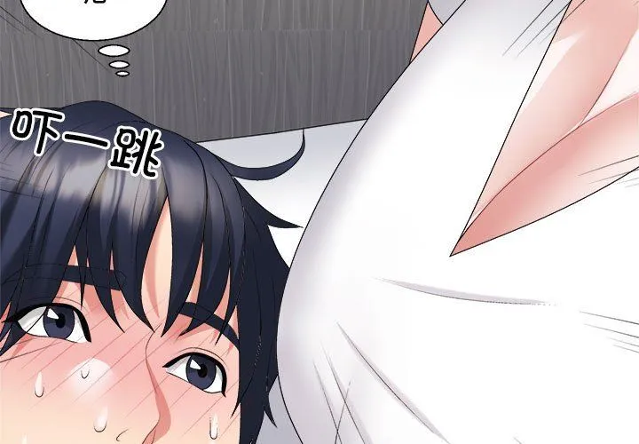 不同寻常的爱 - 第14話 - page 3