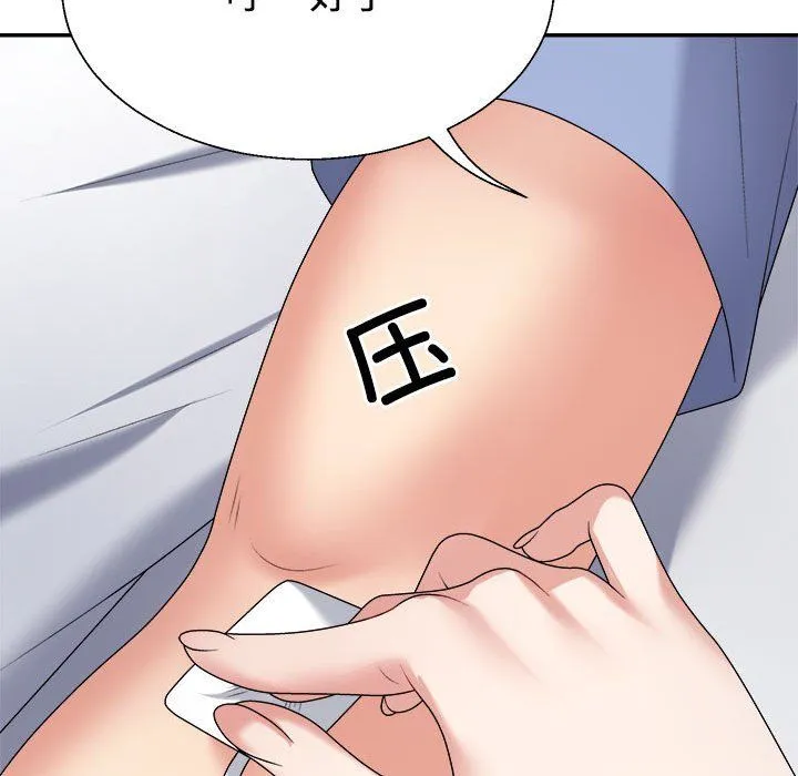 不同寻常的爱 - 第14話 - page 8