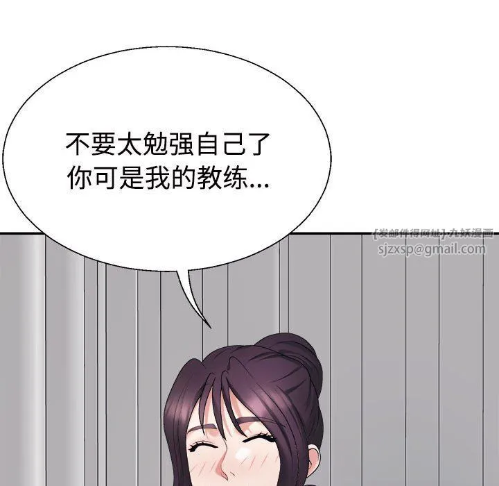不同寻常的爱 - 第14話 - page 10