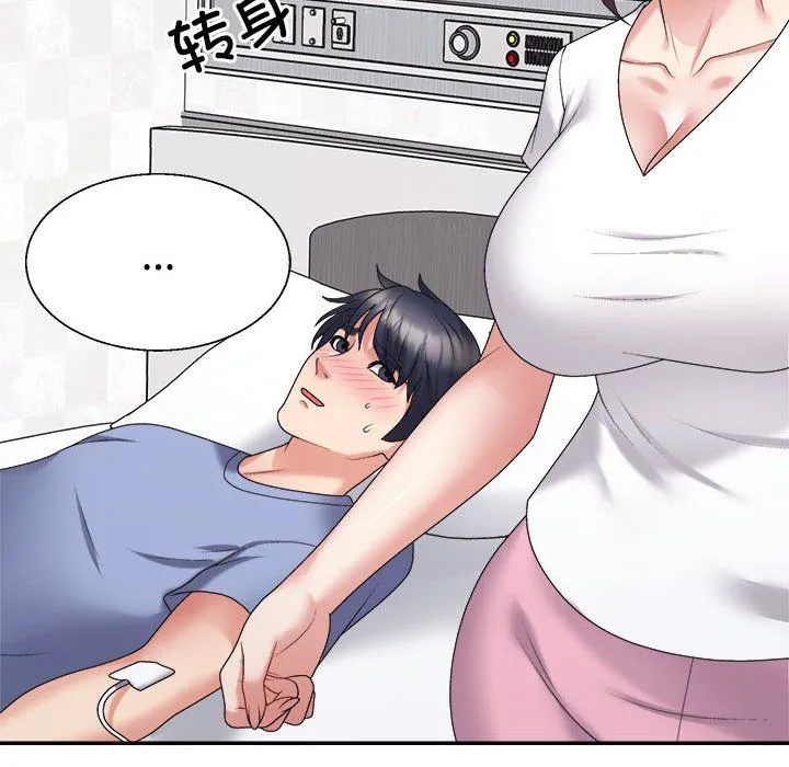 不同寻常的爱 - 第14話 - page 13