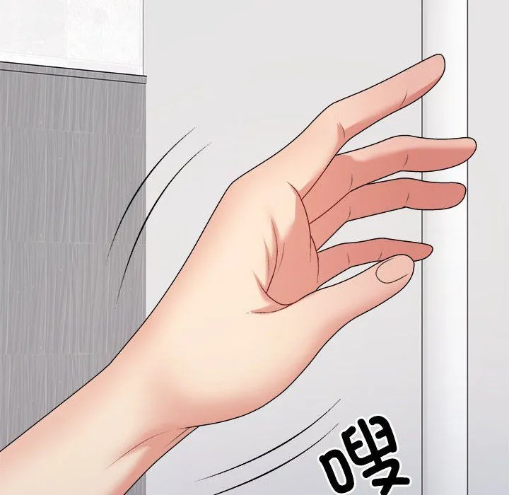 不同寻常的爱 - 第14話 - page 15