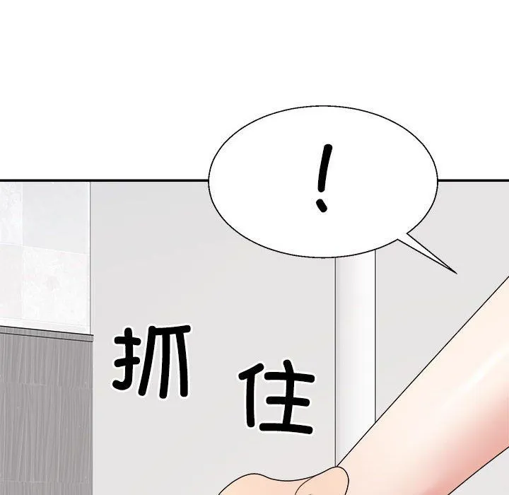 不同寻常的爱 - 第14話 - page 17